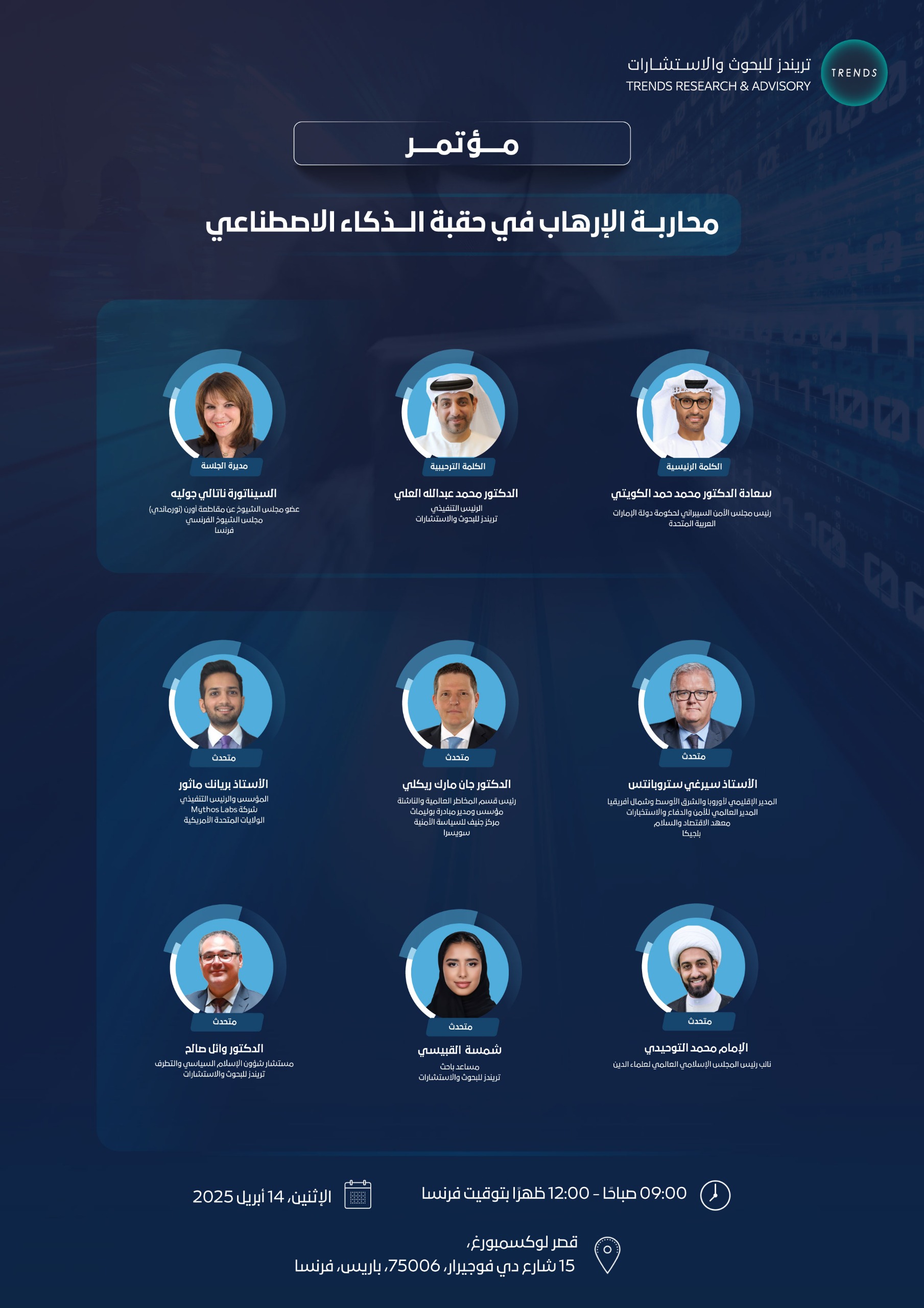 The Future of AI Governance Forum
