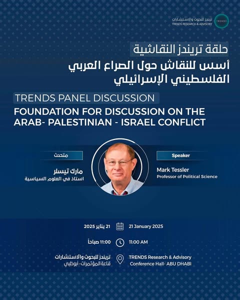 The Future of AI Governance Forum