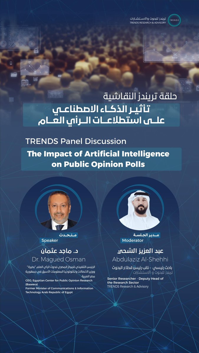 The Future of AI Governance Forum