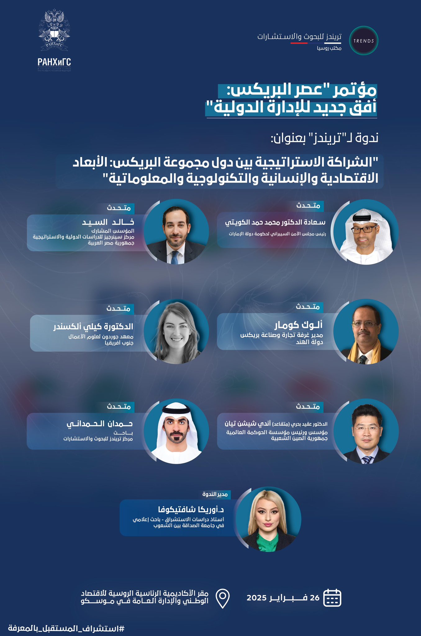 The Future of AI Governance Forum