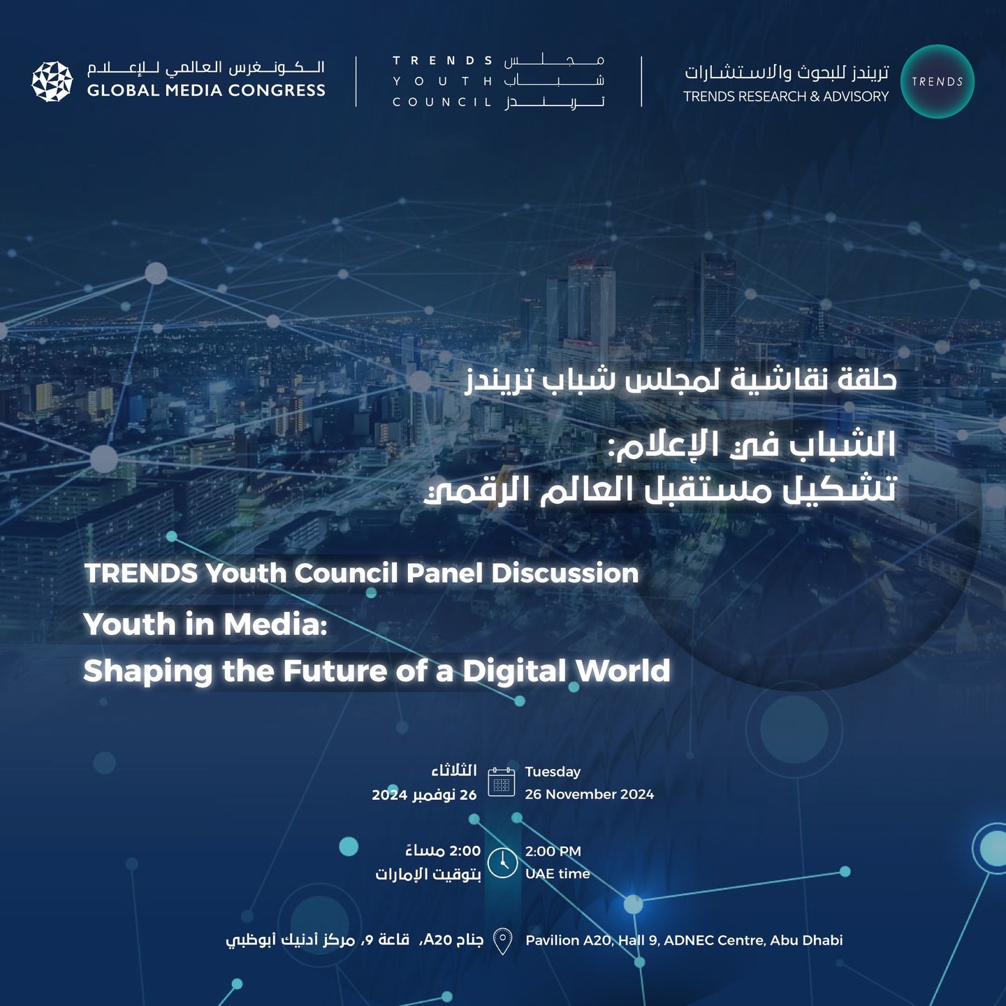 The Future of AI Governance Forum