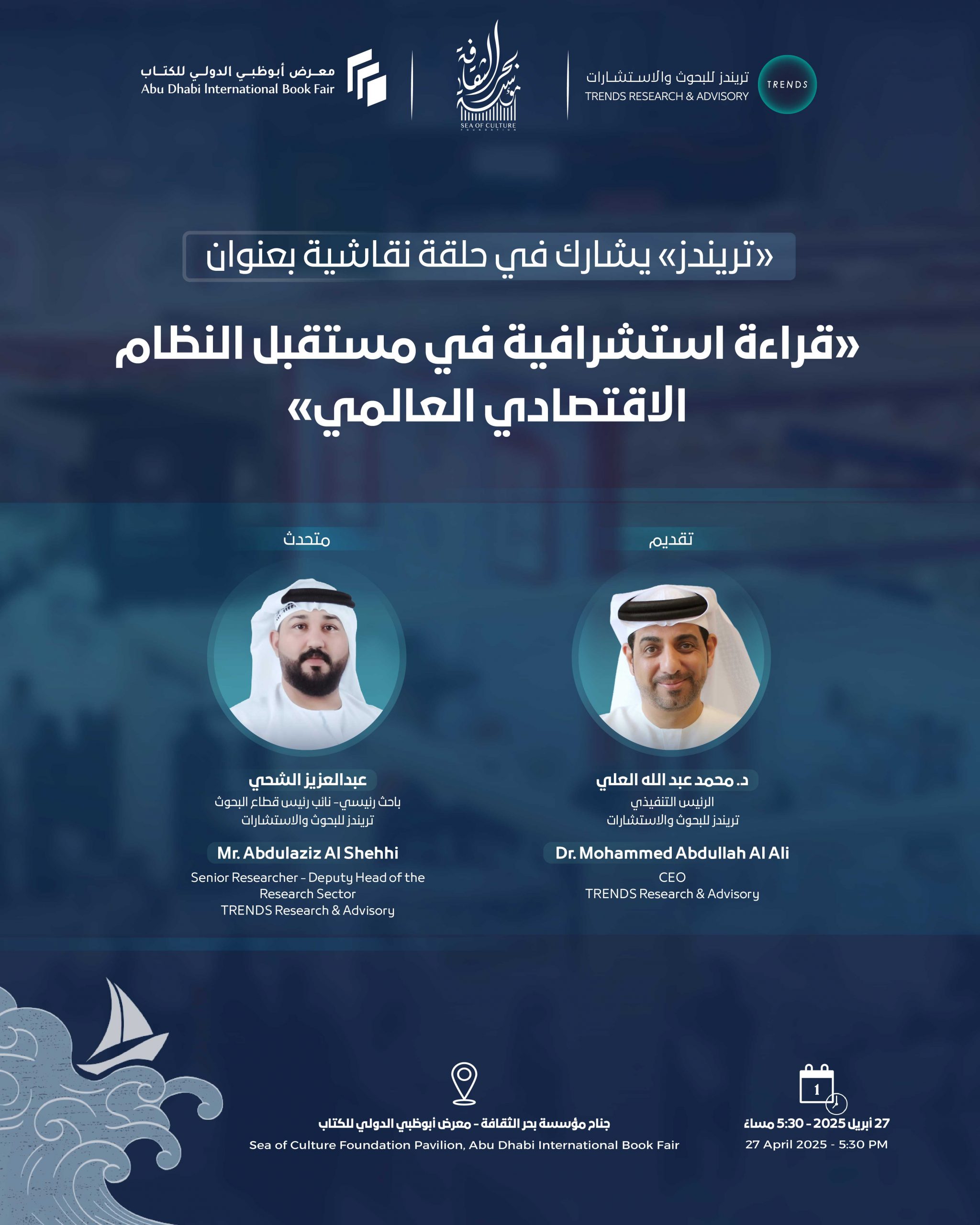 The Future of AI Governance Forum