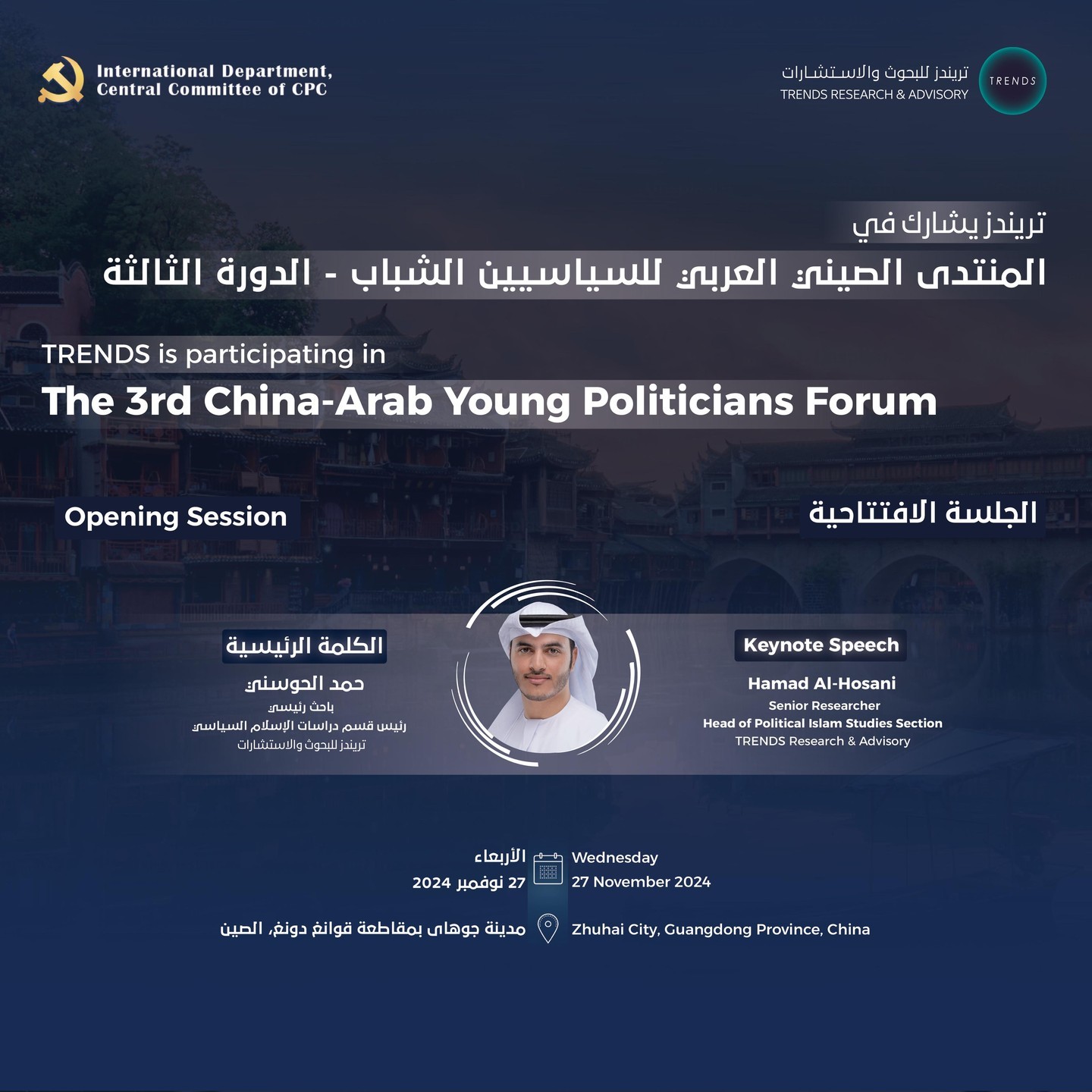 The Future of AI Governance Forum