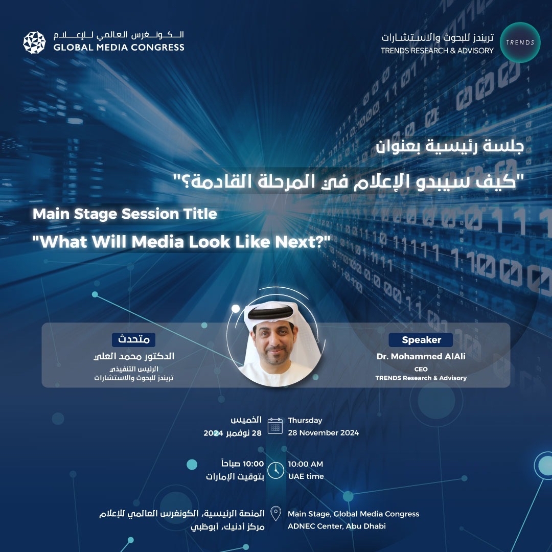 The Future of AI Governance Forum