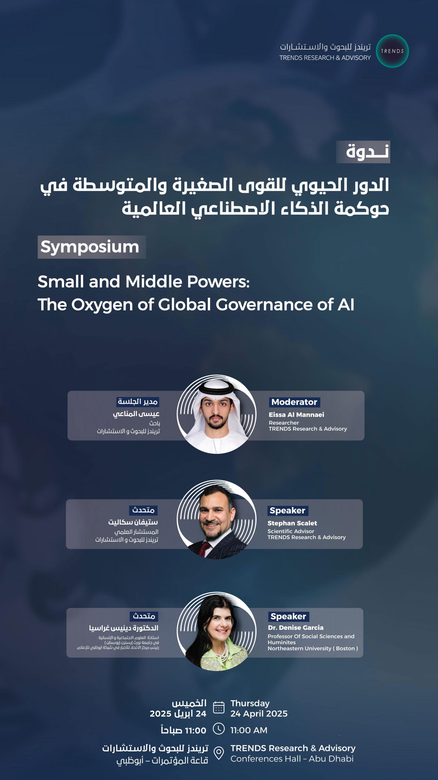 The Future of AI Governance Forum
