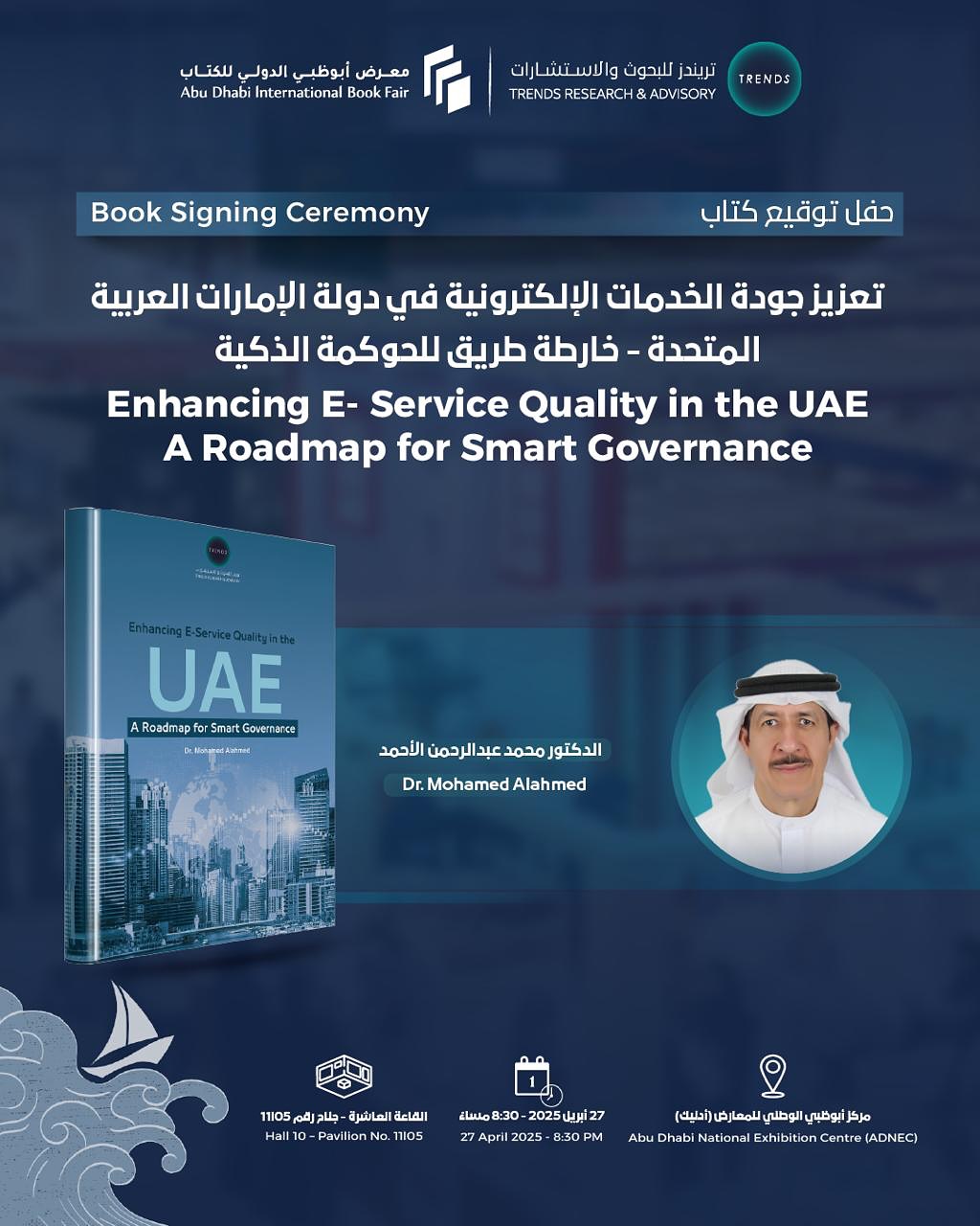 The Future of AI Governance Forum
