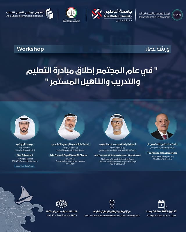 The Future of AI Governance Forum