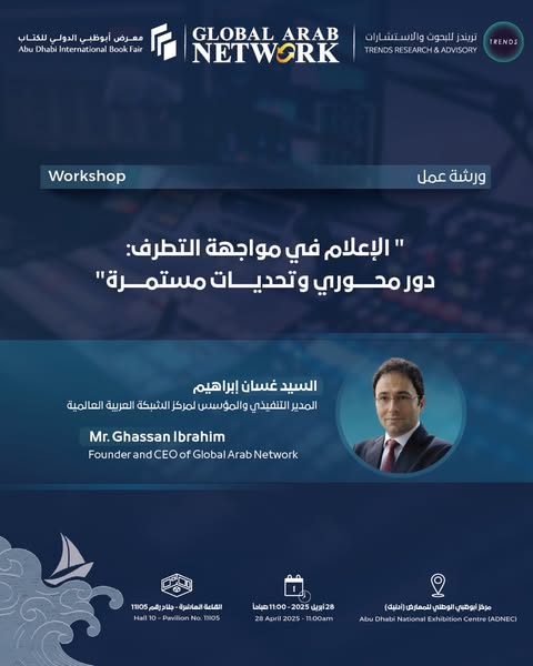 The Future of AI Governance Forum