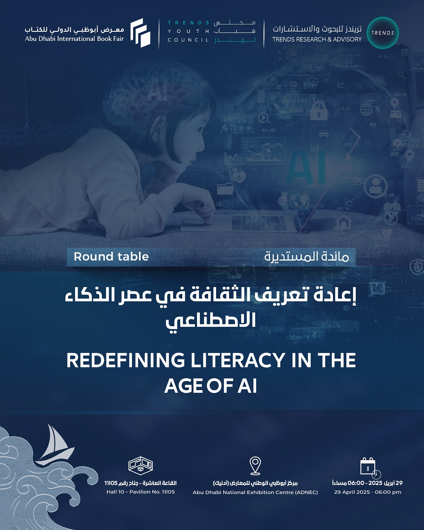 The Future of AI Governance Forum