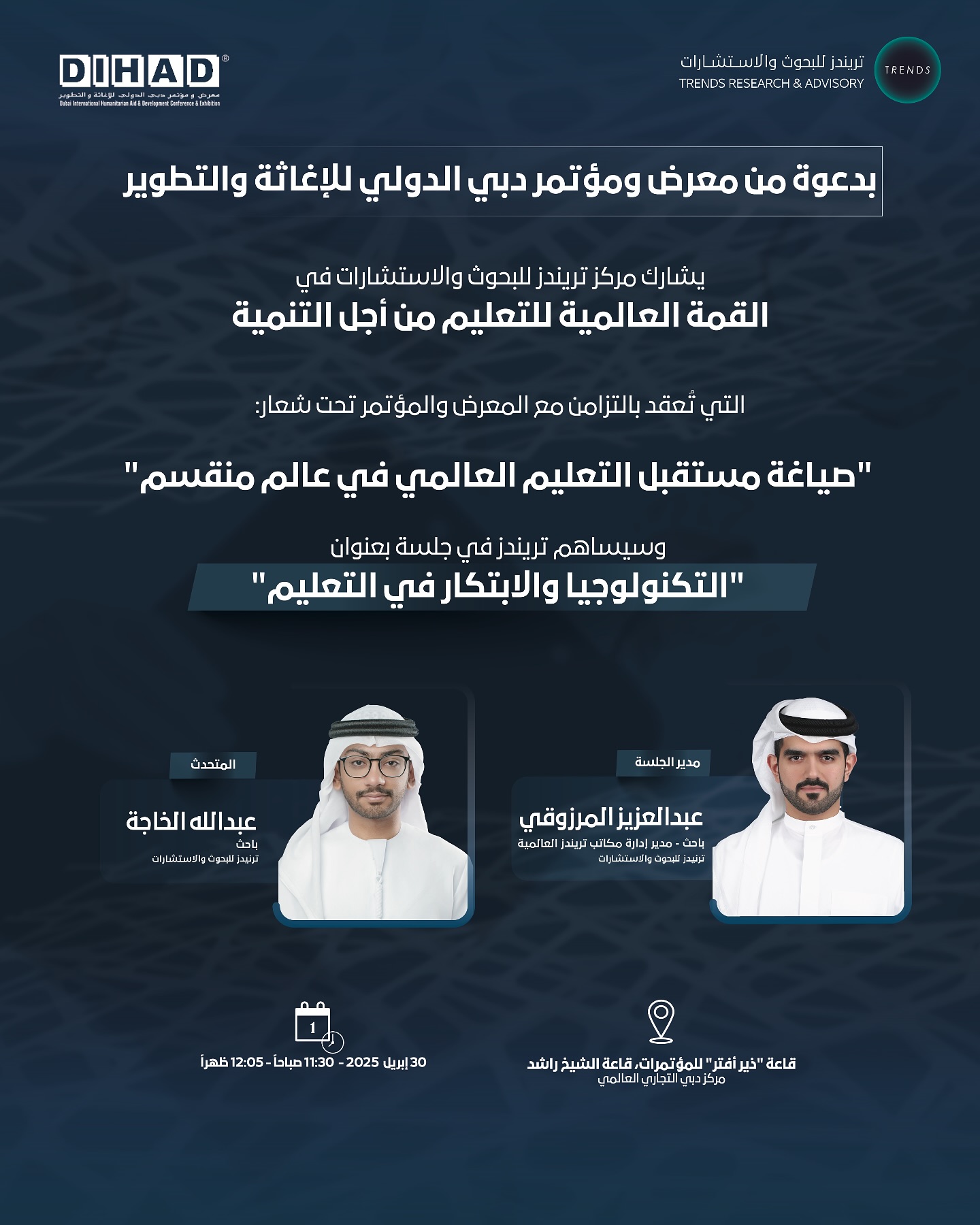 The Future of AI Governance Forum