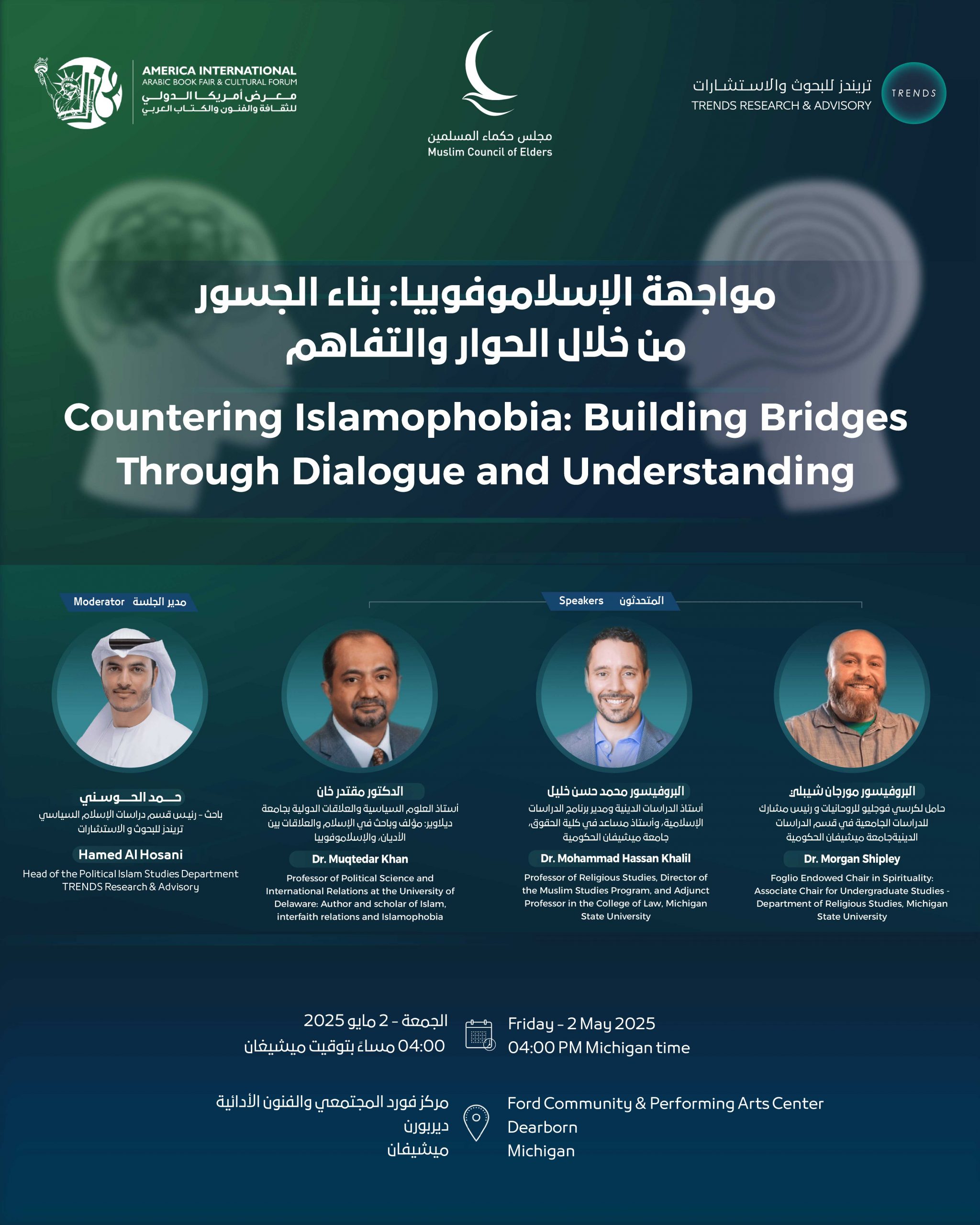 The Future of AI Governance Forum