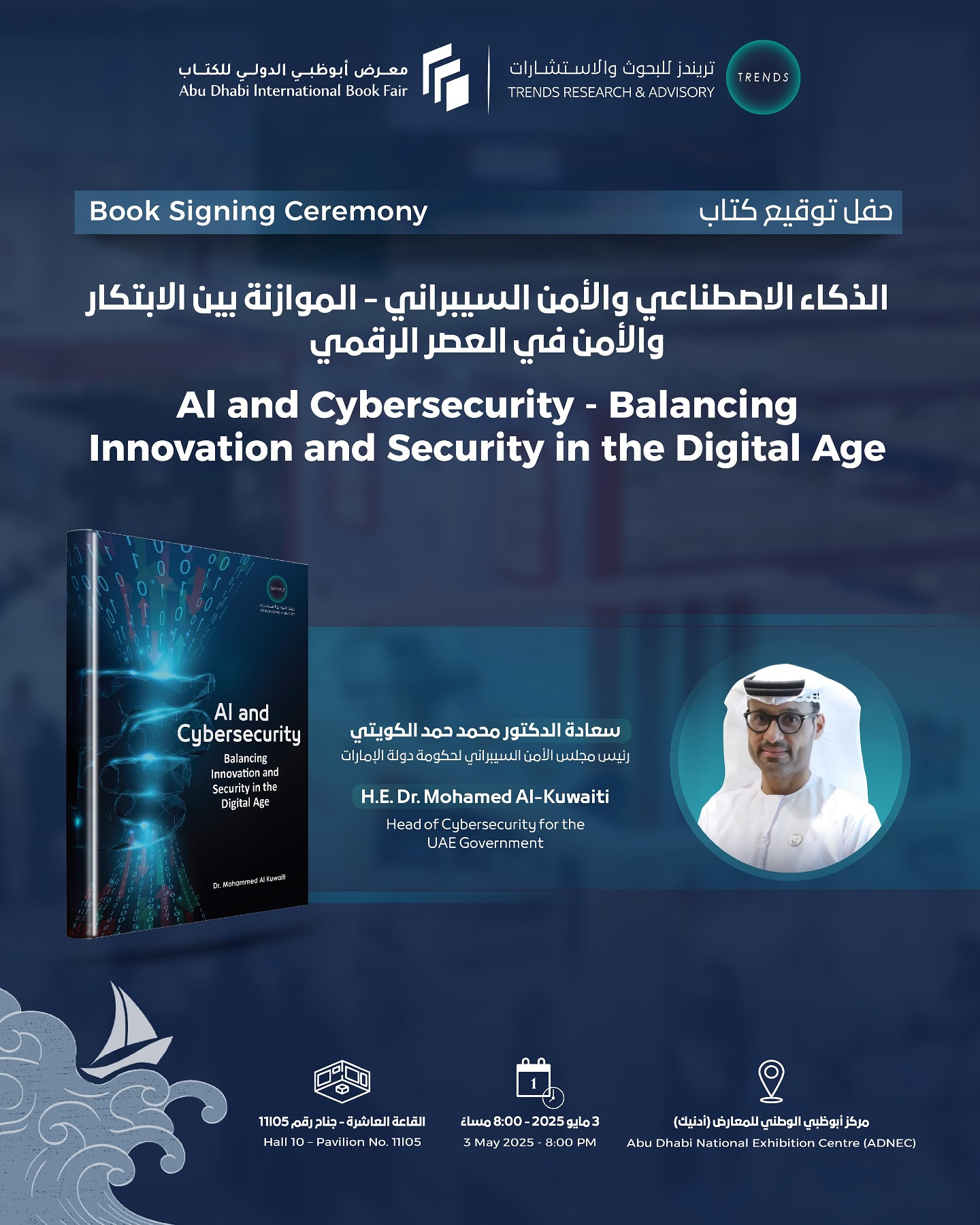 The Future of AI Governance Forum