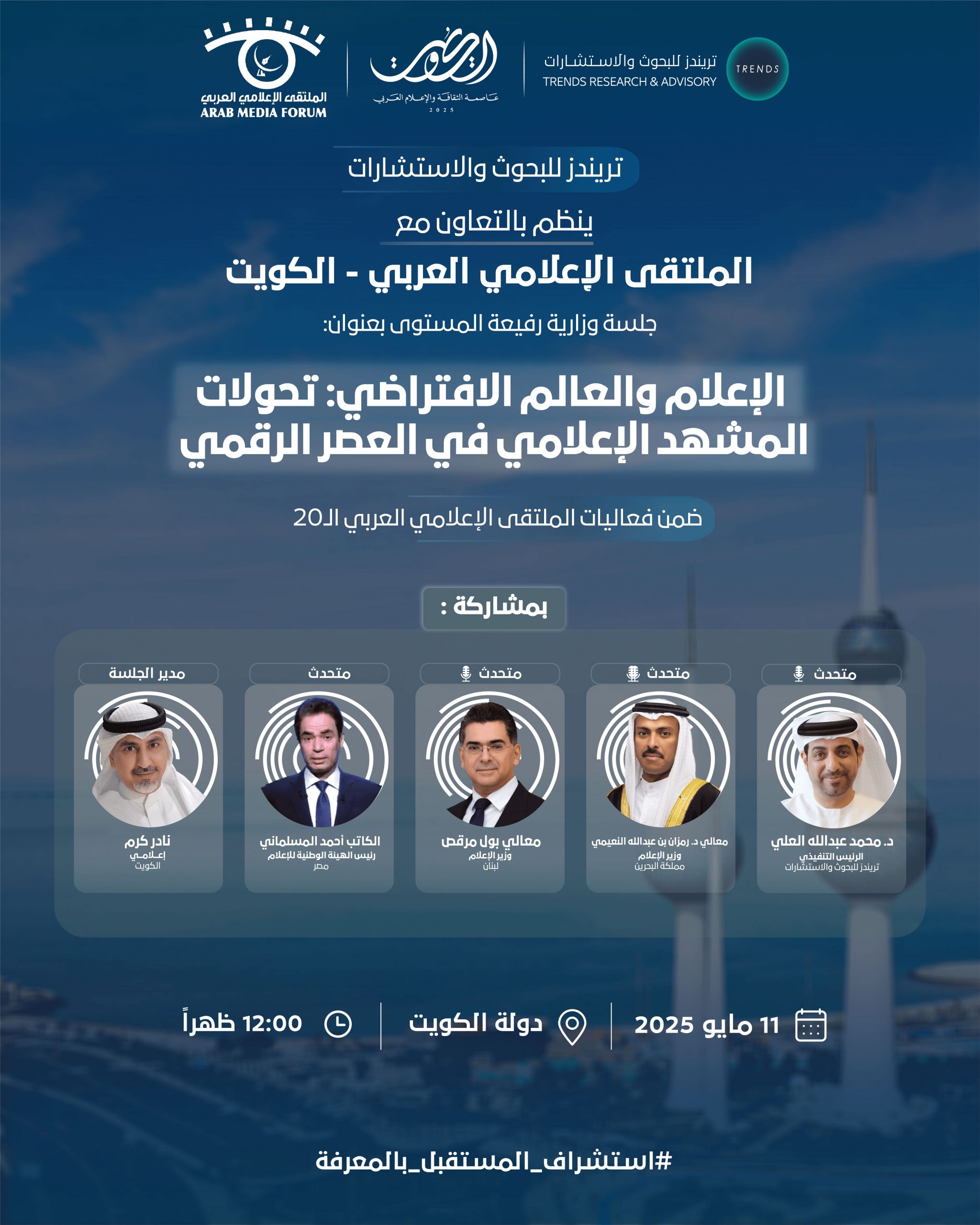The Future of AI Governance Forum