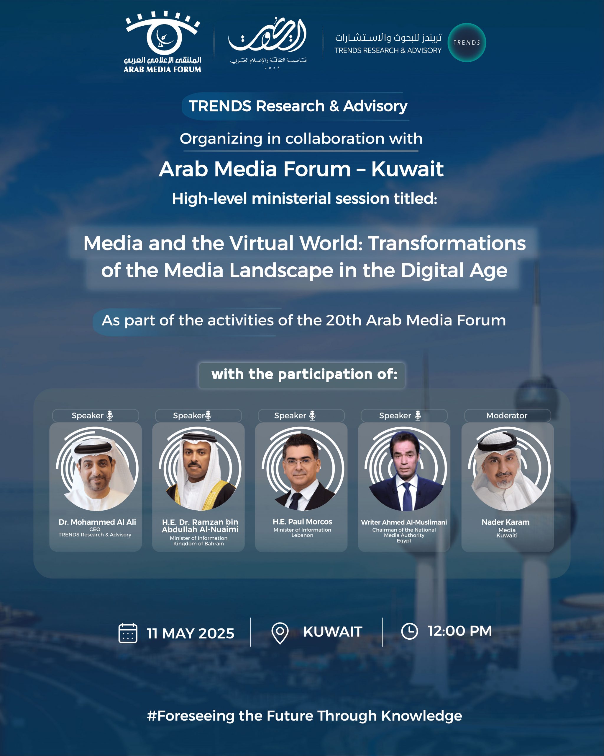 The Future of AI Governance Forum