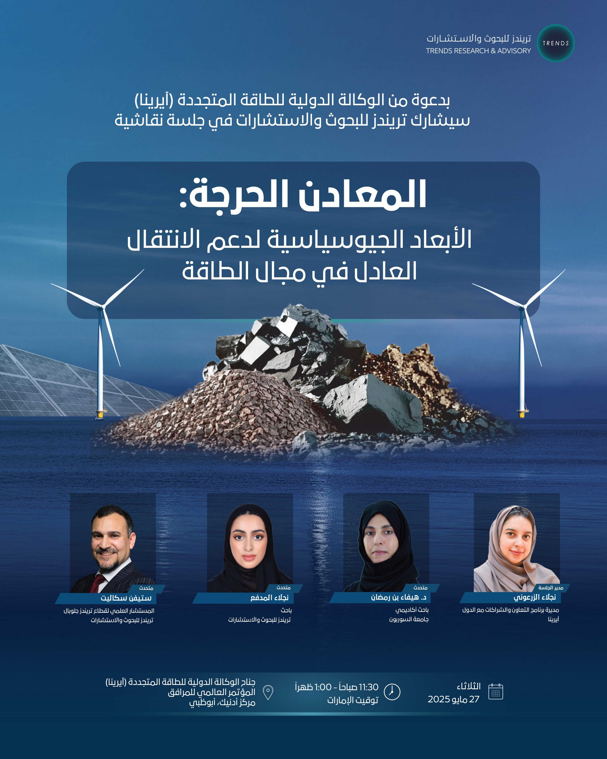 The Future of AI Governance Forum