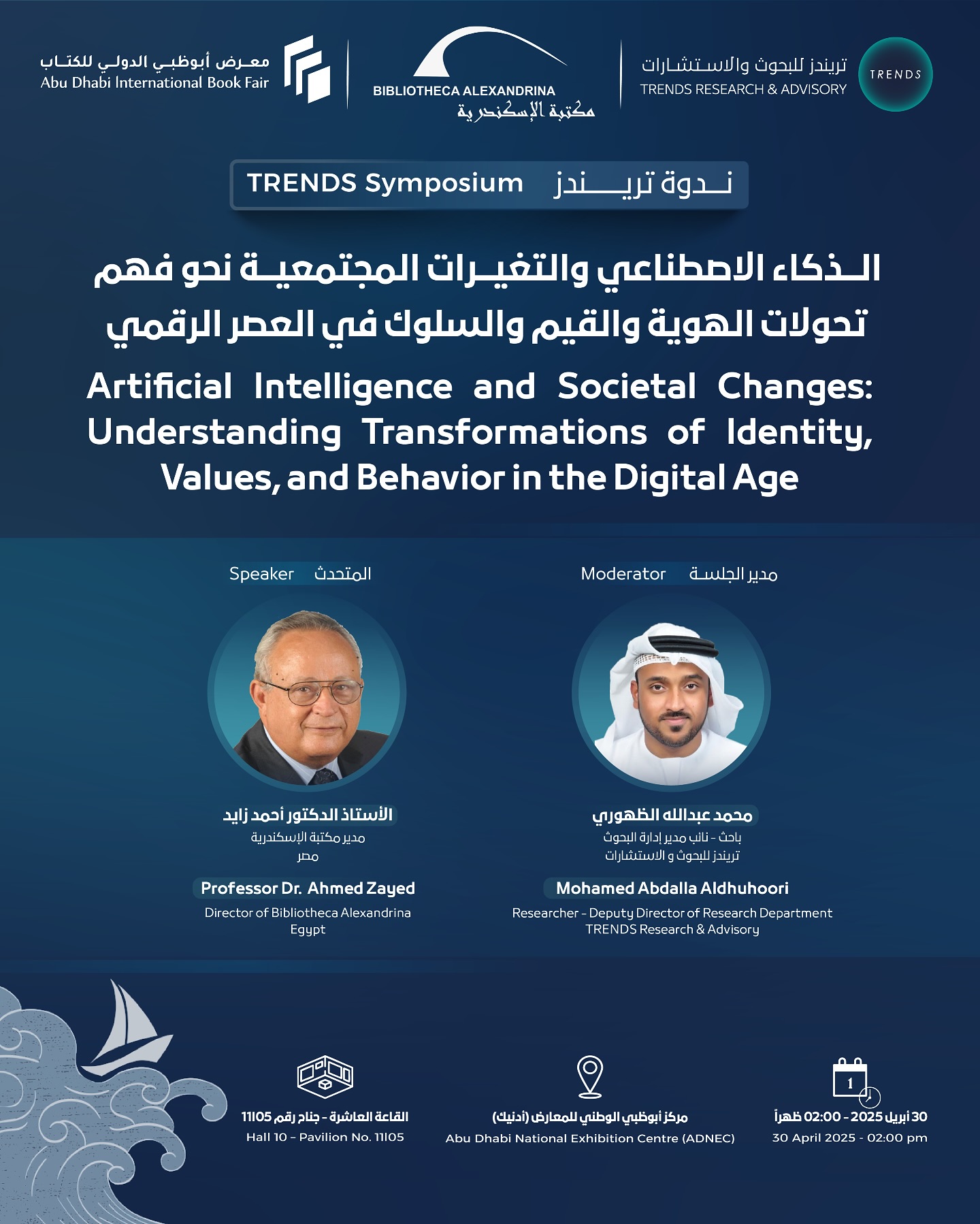 The Future of AI Governance Forum