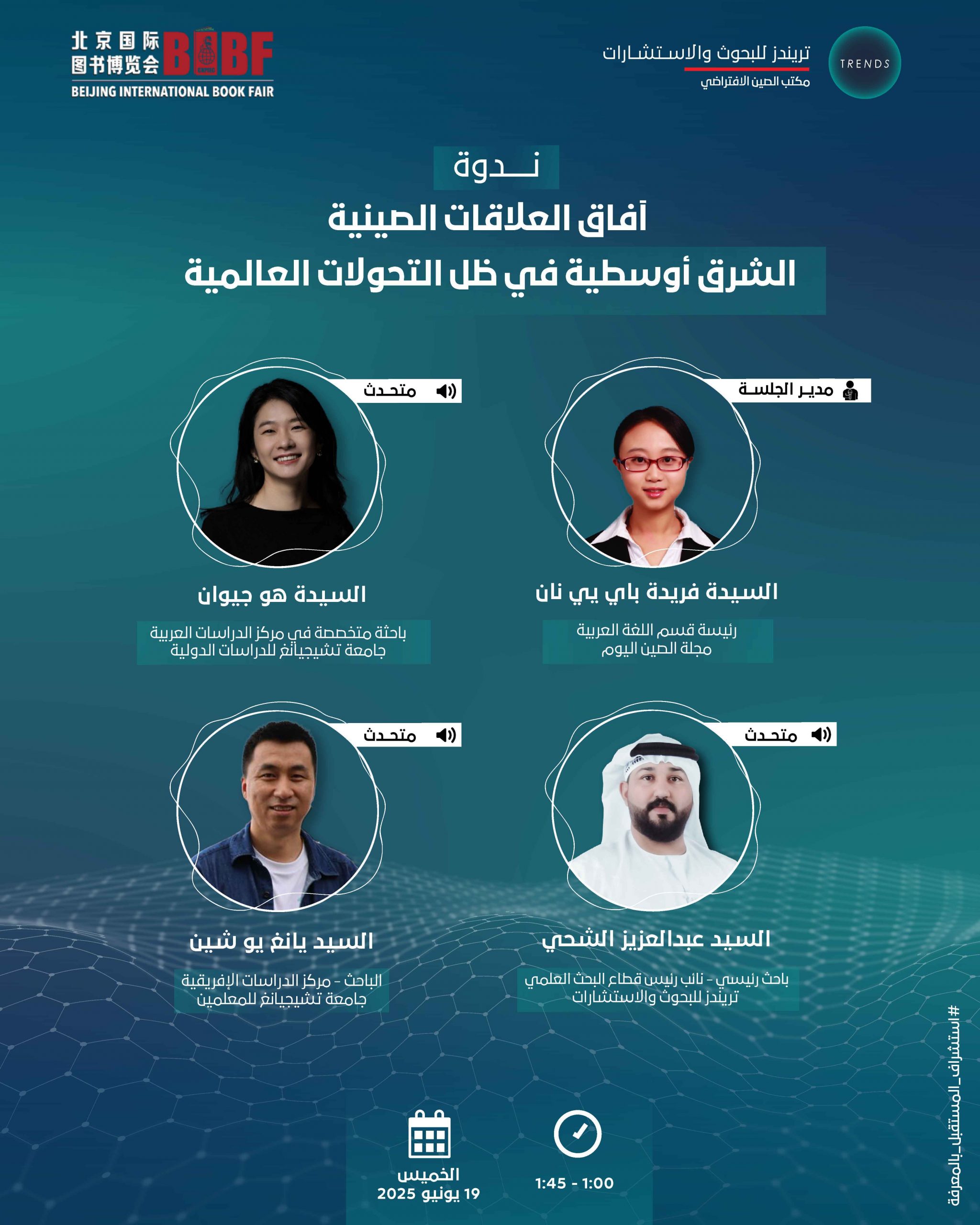 The Future of AI Governance Forum