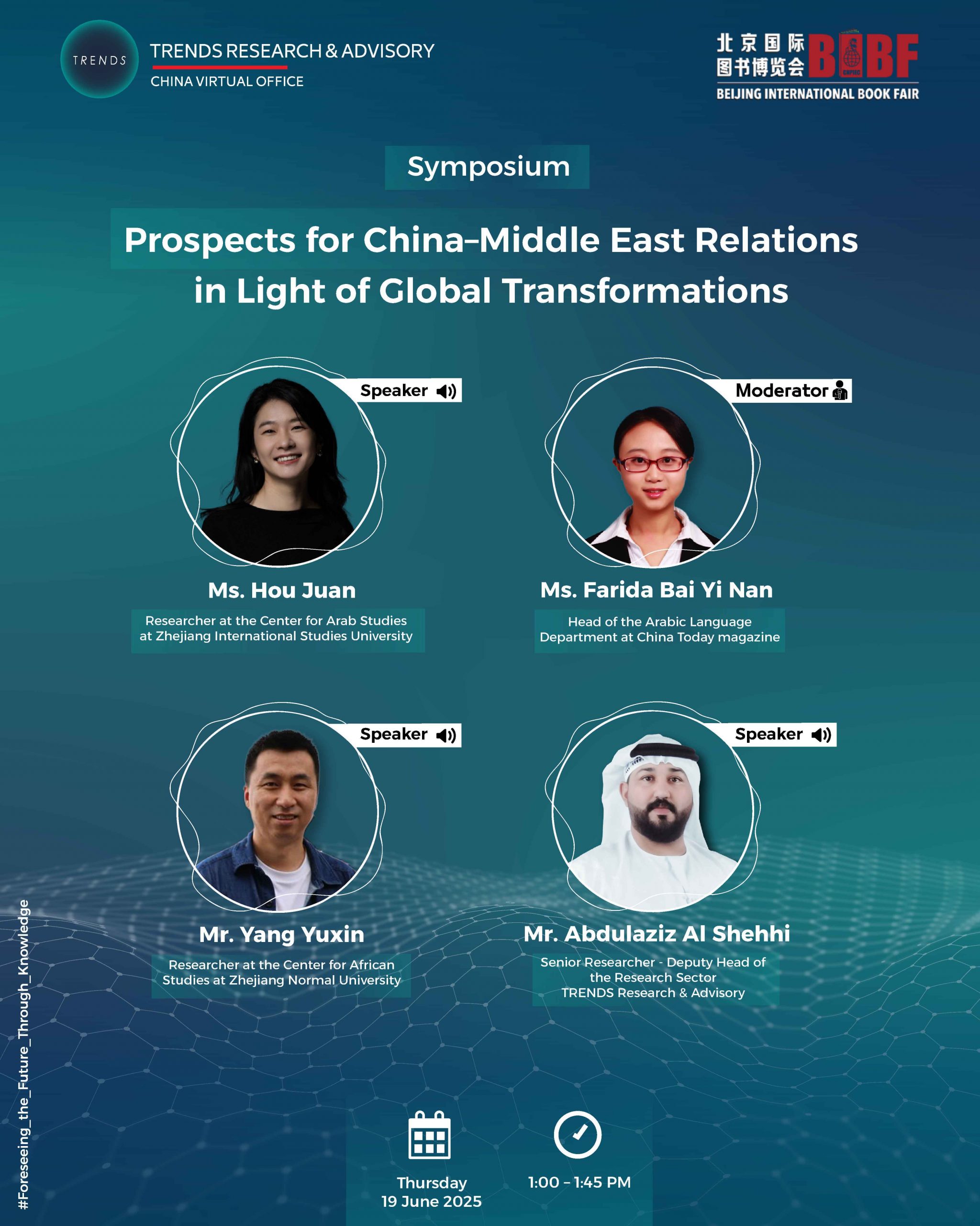 The Future of AI Governance Forum