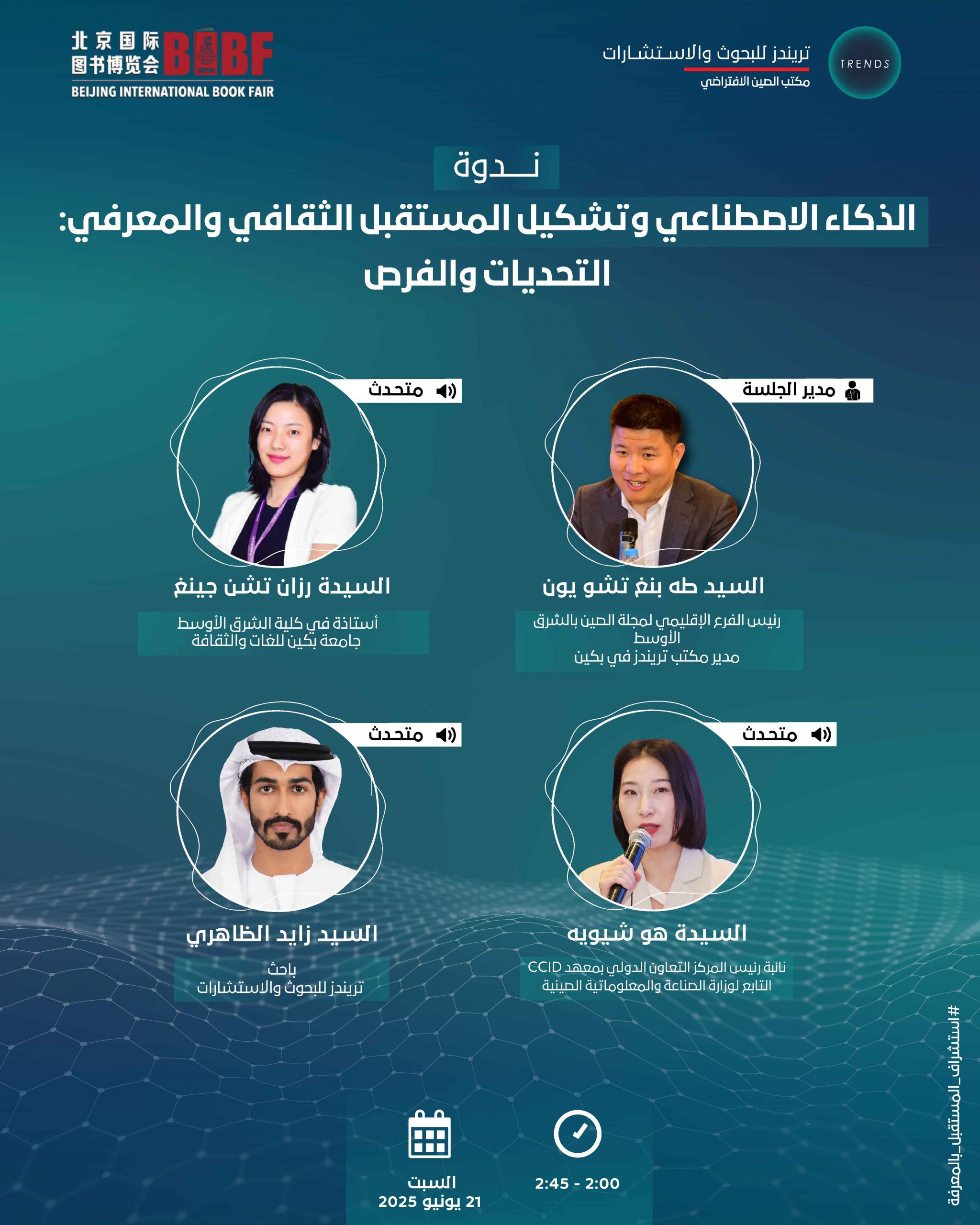 The Future of AI Governance Forum