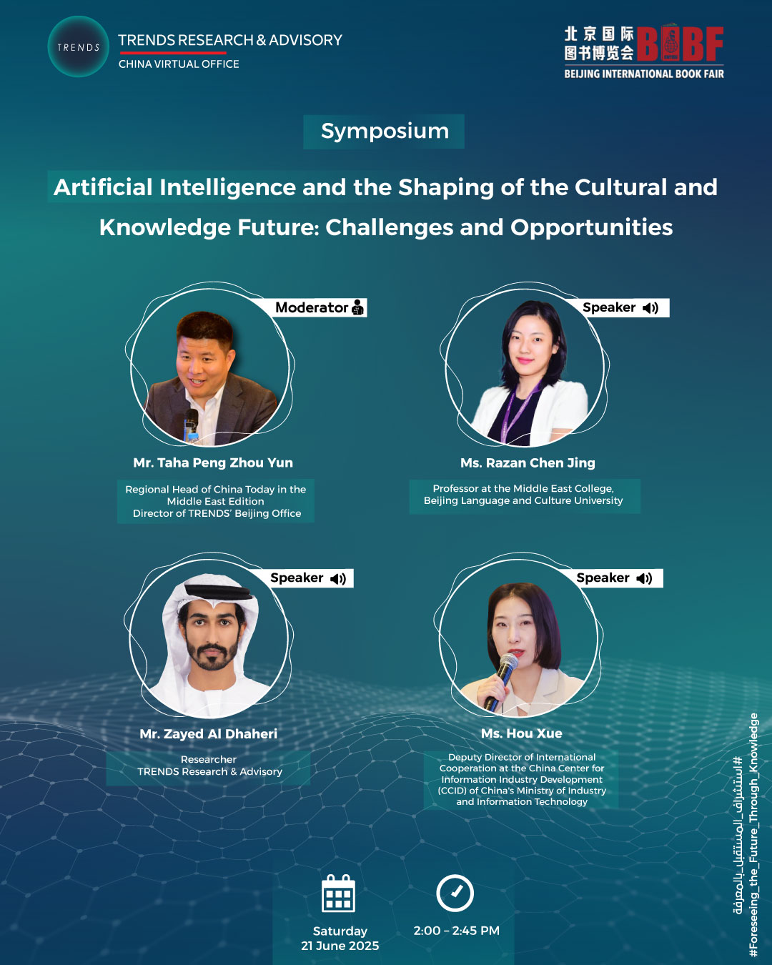 The Future of AI Governance Forum