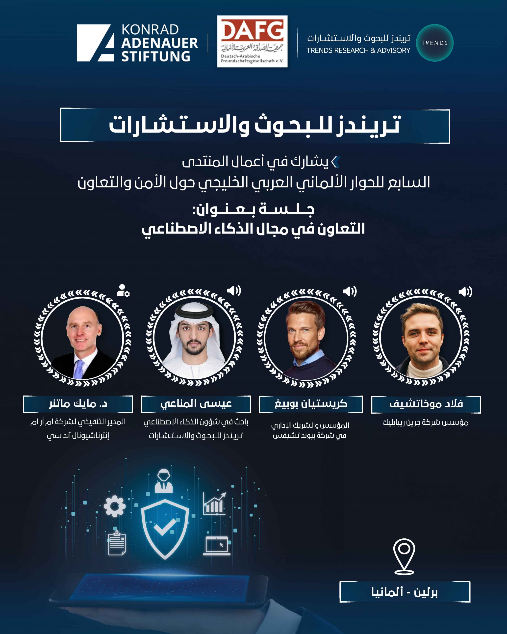The Future of AI Governance Forum