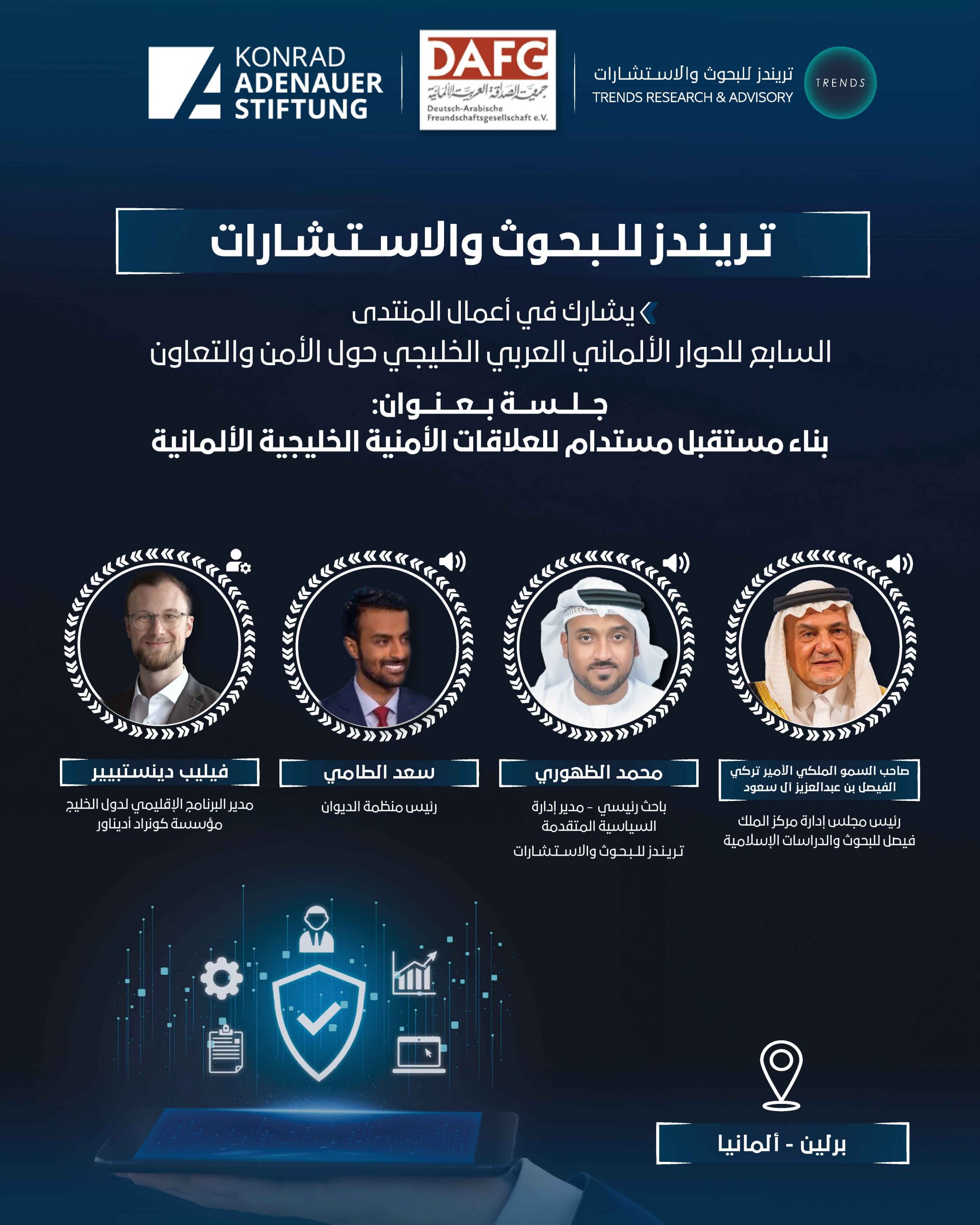 The Future of AI Governance Forum