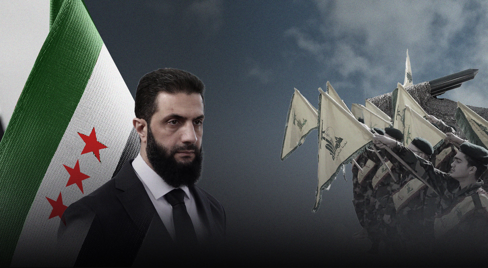 حزب الله والحكومة السورية الجديدة.. مآلات العلاقة في عهد أحمد الشرع