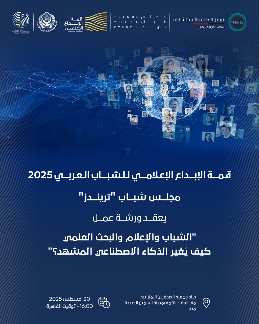 The Future of AI Governance Forum