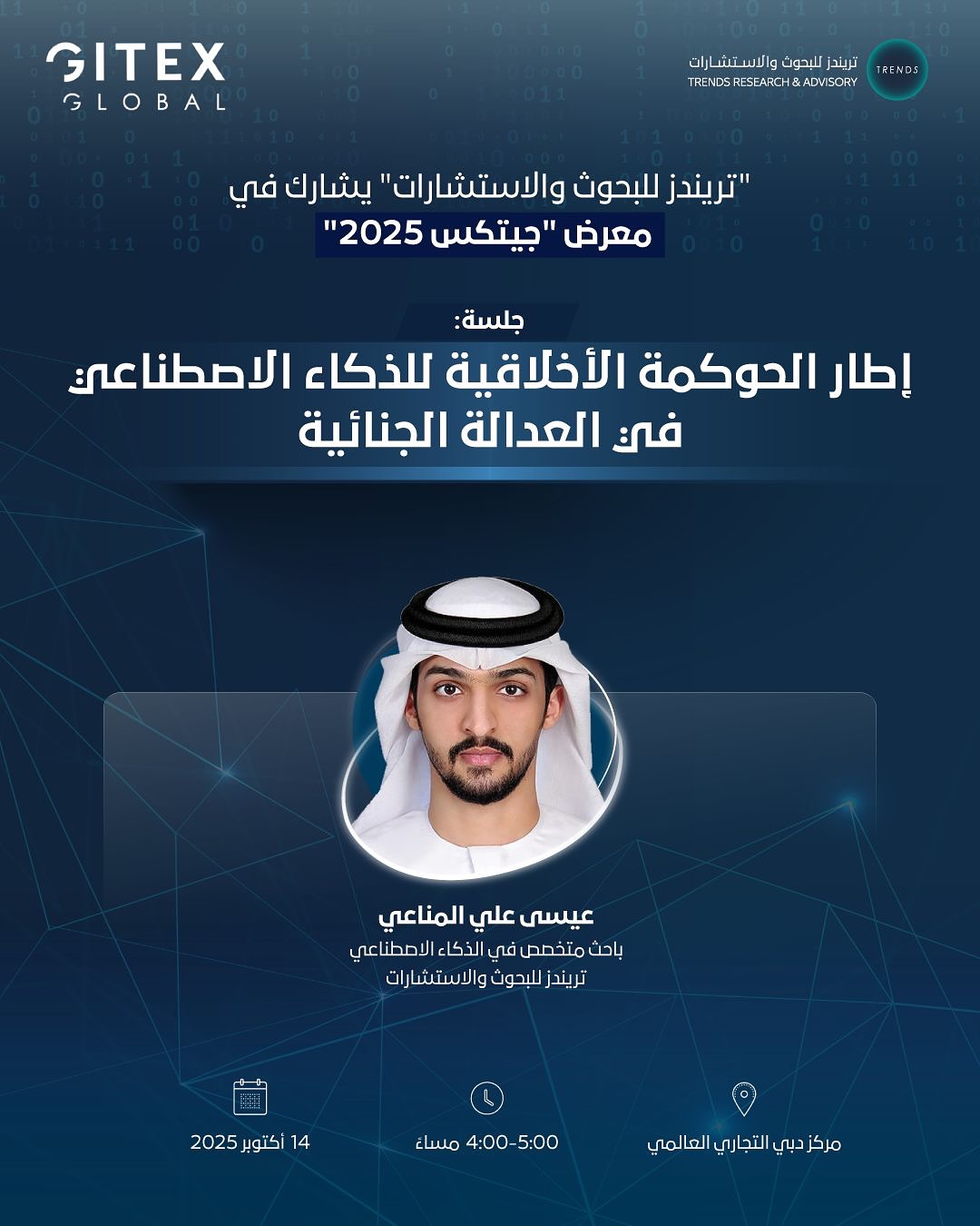 The Future of AI Governance Forum