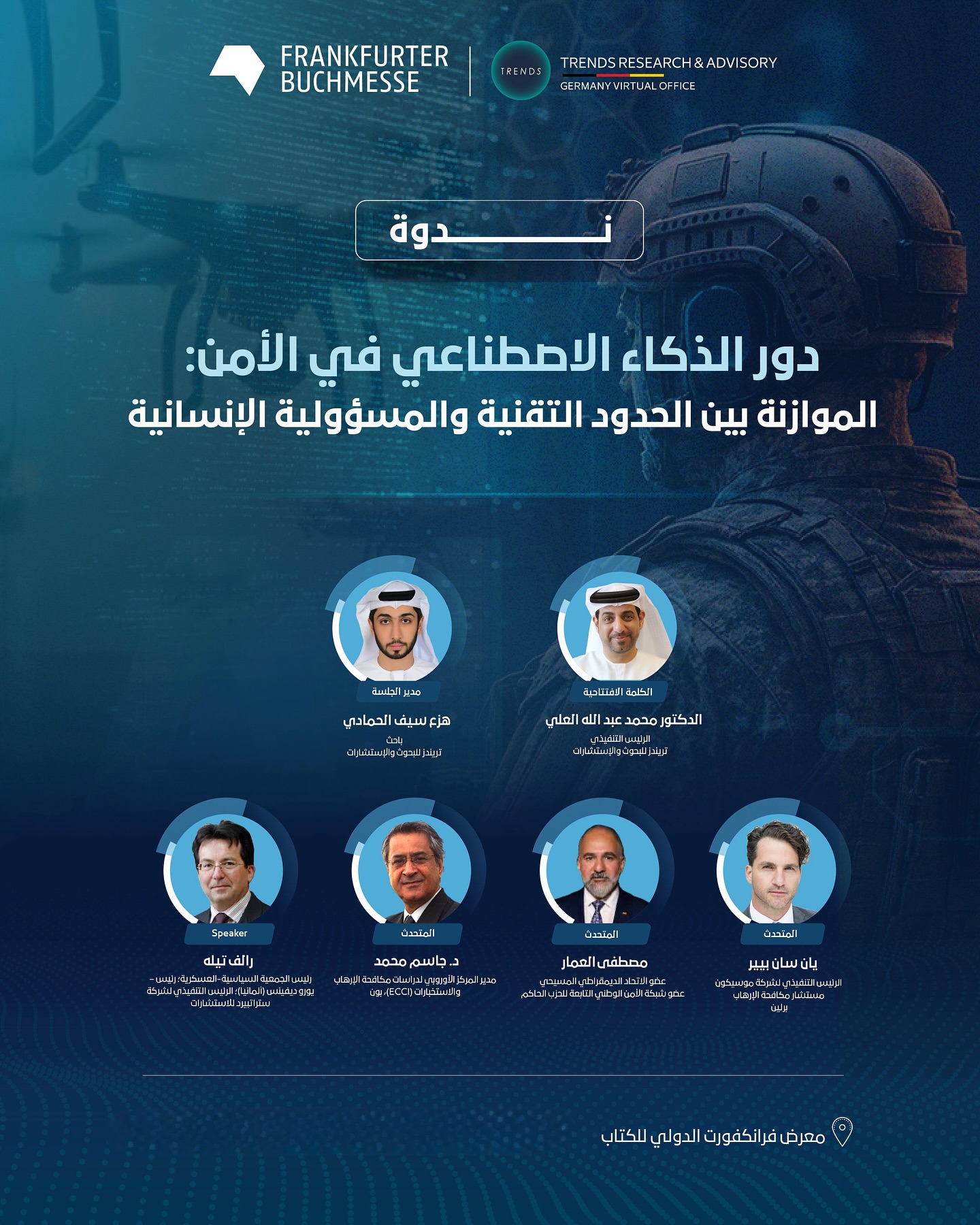 The Future of AI Governance Forum