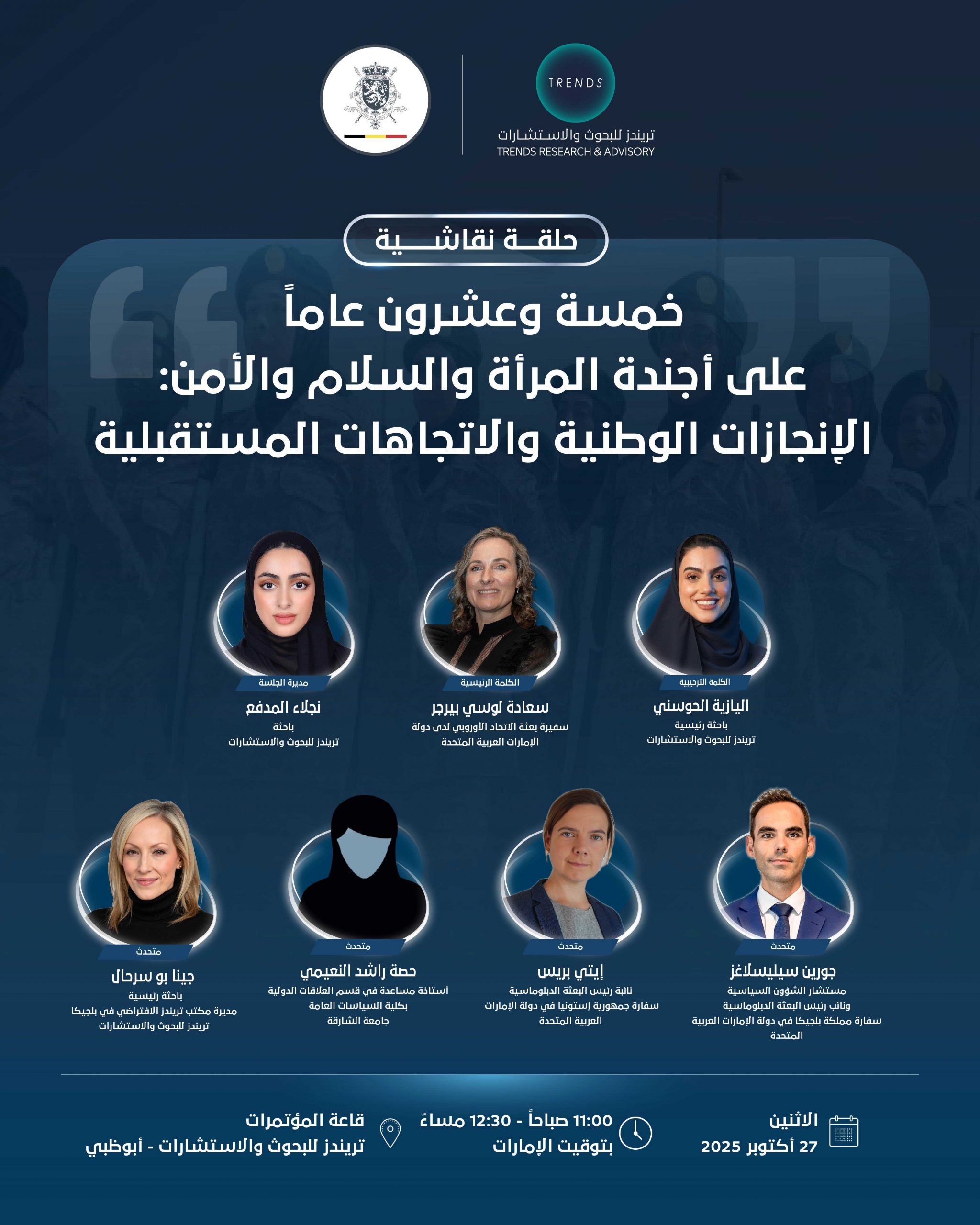 The Future of AI Governance Forum