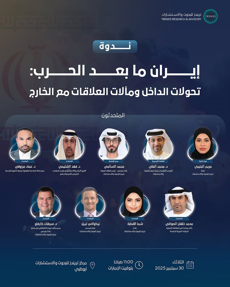 The Future of AI Governance Forum