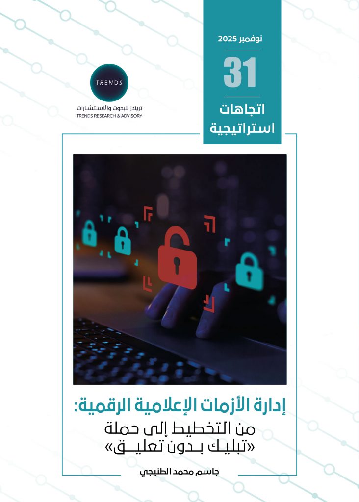 إدارة الأزمات الإعلامية الرقمية: من التخطيط إلى حملة “تبليك بدون تعليق”