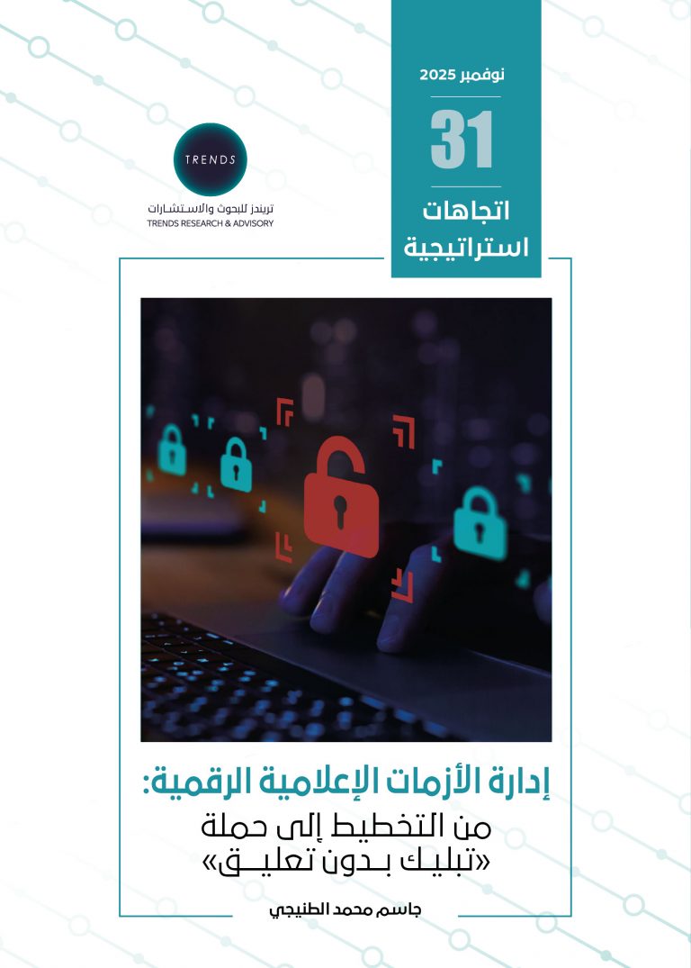 إدارة الأزمات الإعلامية الرقمية: من التخطيط إلى حملة “تبليك بدون تعليق”