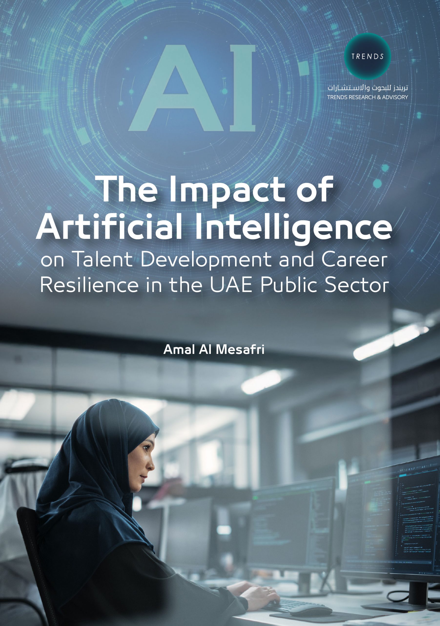 The Impact of Artificial Intelligence on Talent Development and Career Resilience in the UAE Public Sector