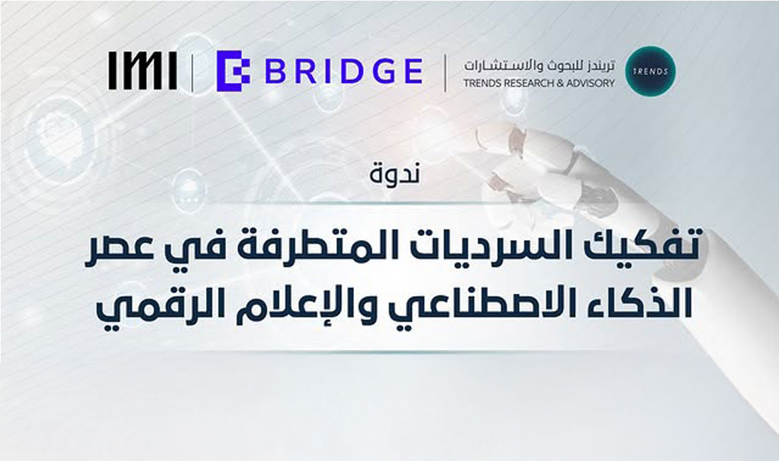 AI Governance Forum