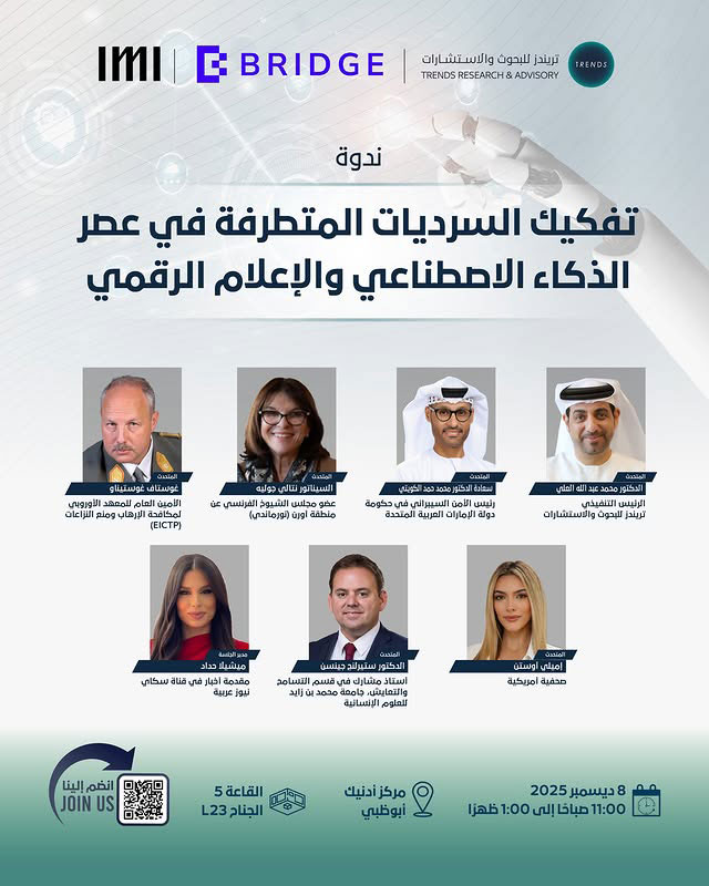 The Future of AI Governance Forum