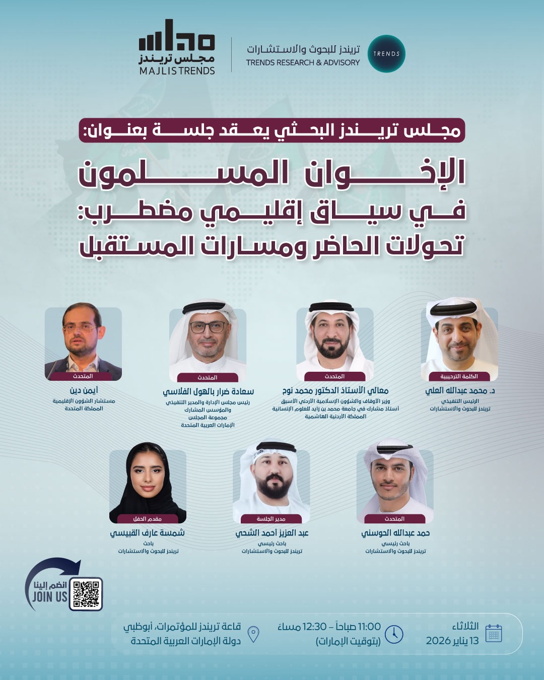 The Future of AI Governance Forum
