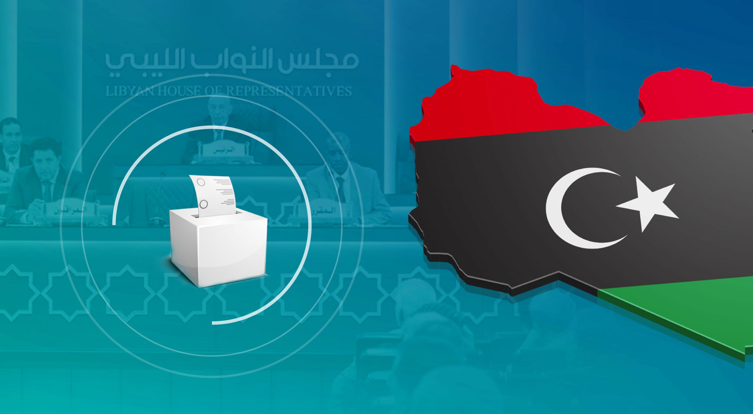 مفوضية الانتخابات الليبية في خضم الاشتباك السياسي