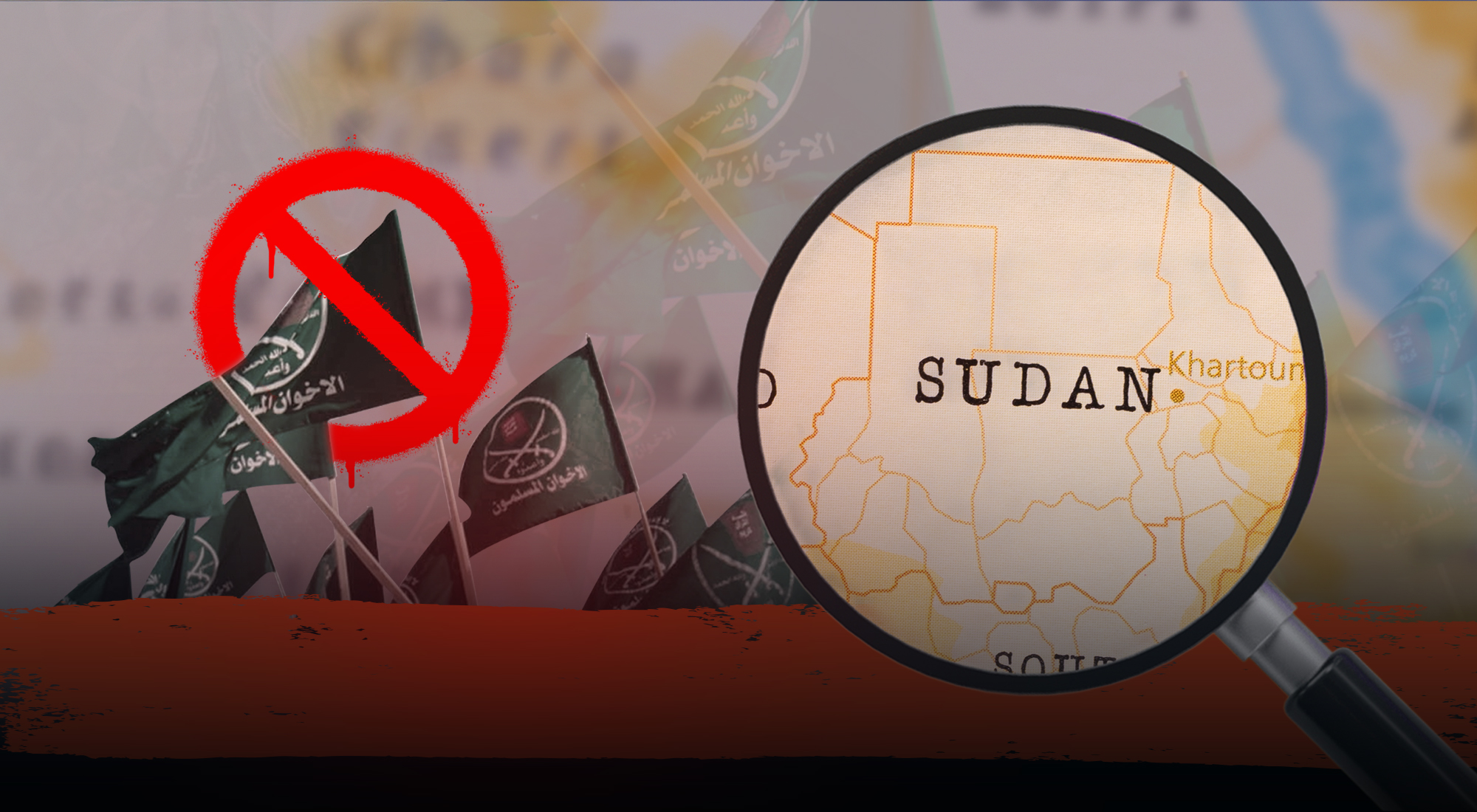 تأطير الإسلاموية كتهديد أمني:  تصنيف جماعة الإخوان المسلمين السودانية منظمةً إرهابية ودلالاته