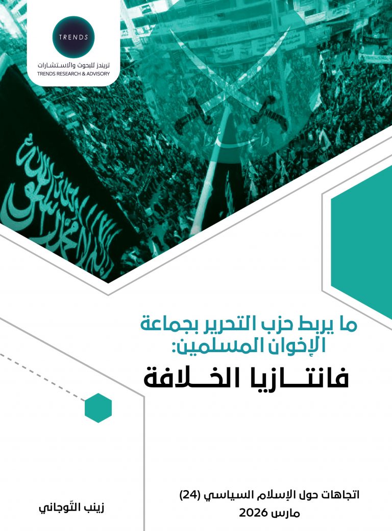 ما يربط حزب التحرير بجماعة الإخوان المسلمين: فانتازيا الخلافة
