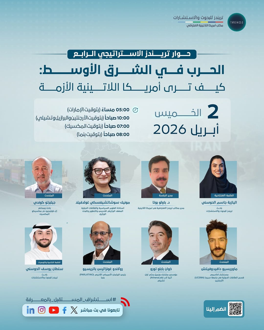 The Future of AI Governance Forum