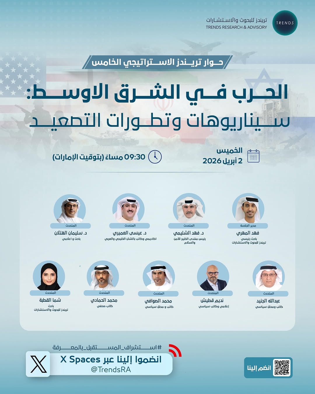 The Future of AI Governance Forum