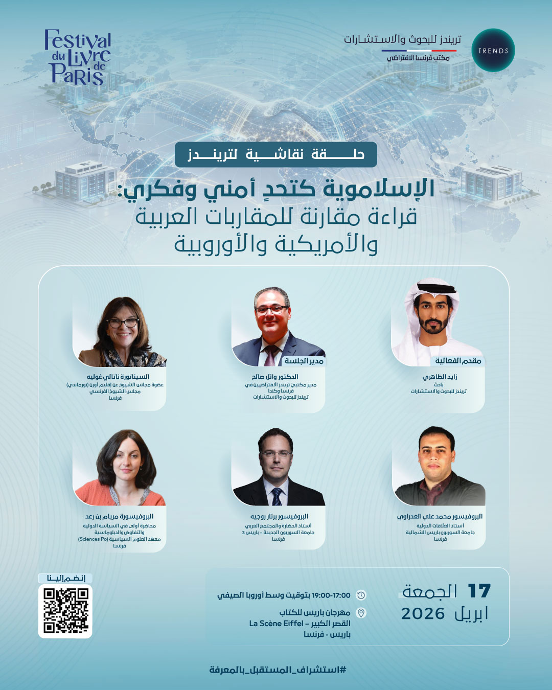 The Future of AI Governance Forum