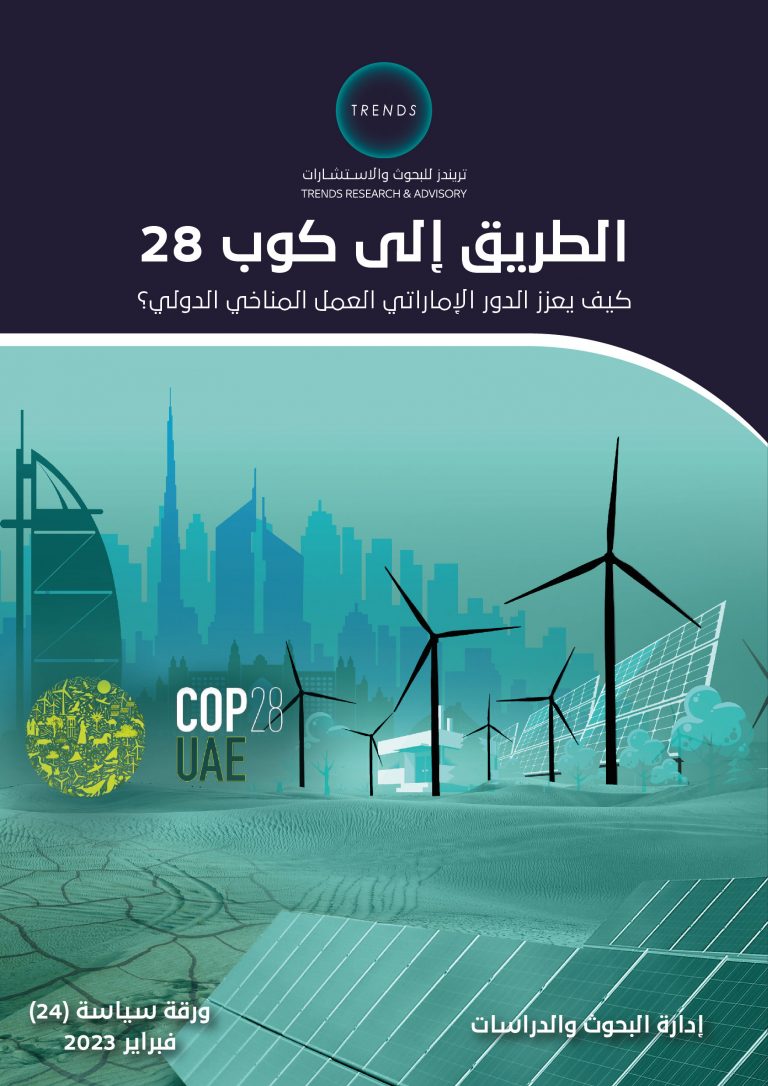 الطريق إلى كوب 28.. كيف يعزز الدور الإماراتي العمل المناخي الدولي؟
