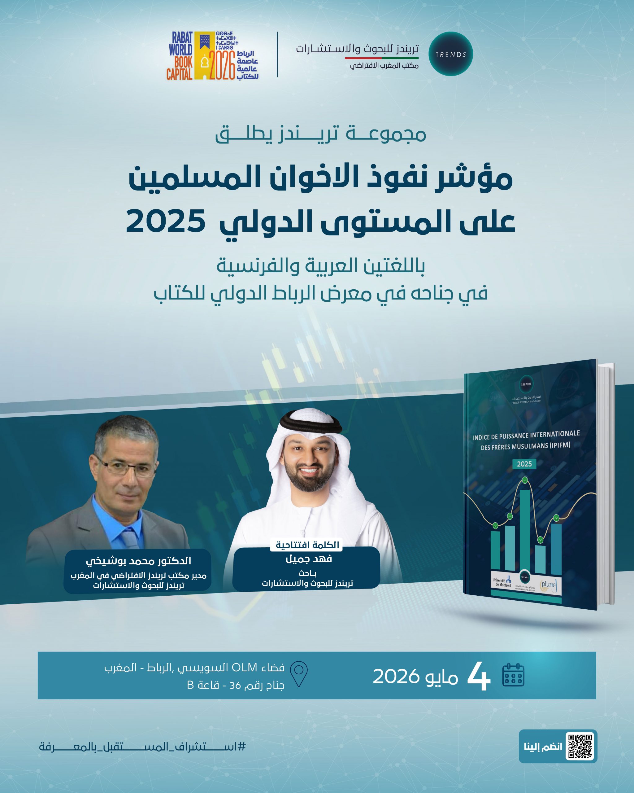 The Future of AI Governance Forum