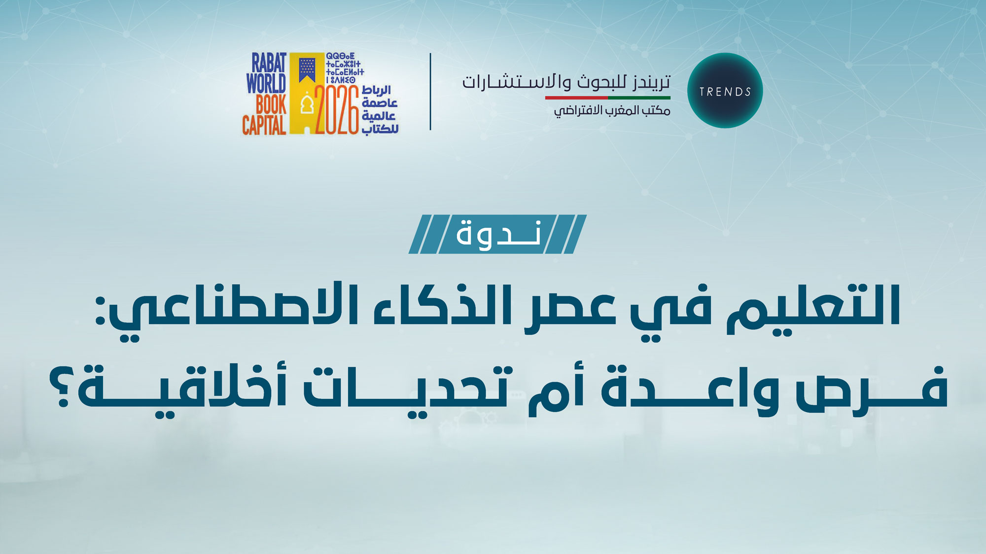 AI Governance Forum