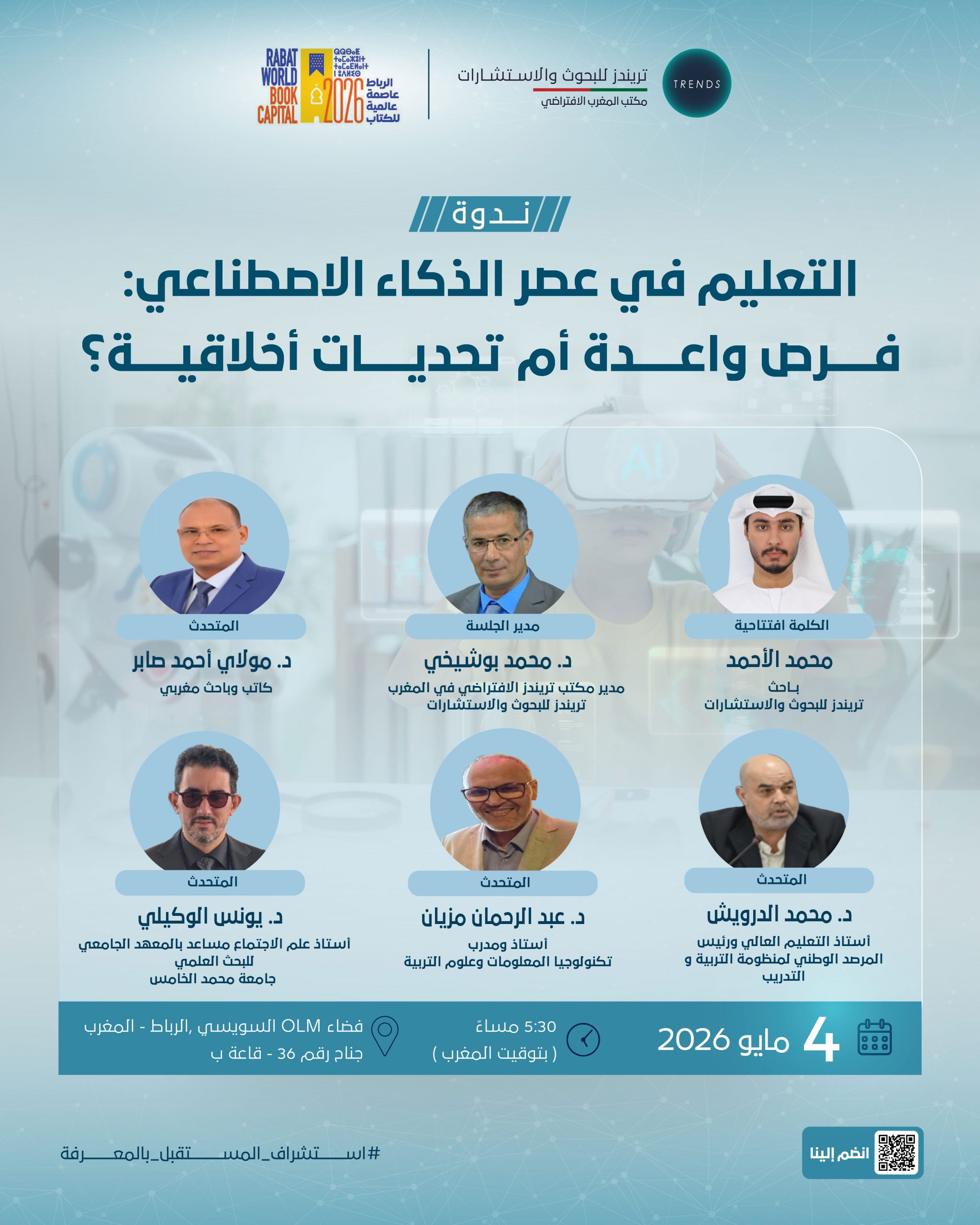 The Future of AI Governance Forum