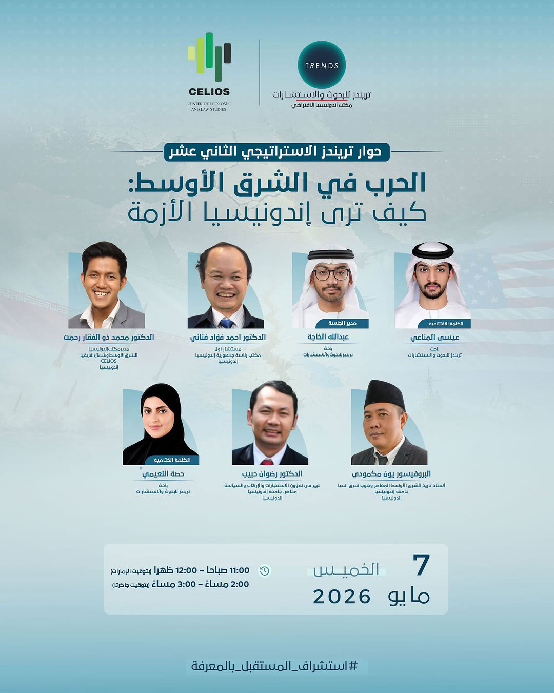 The Future of AI Governance Forum