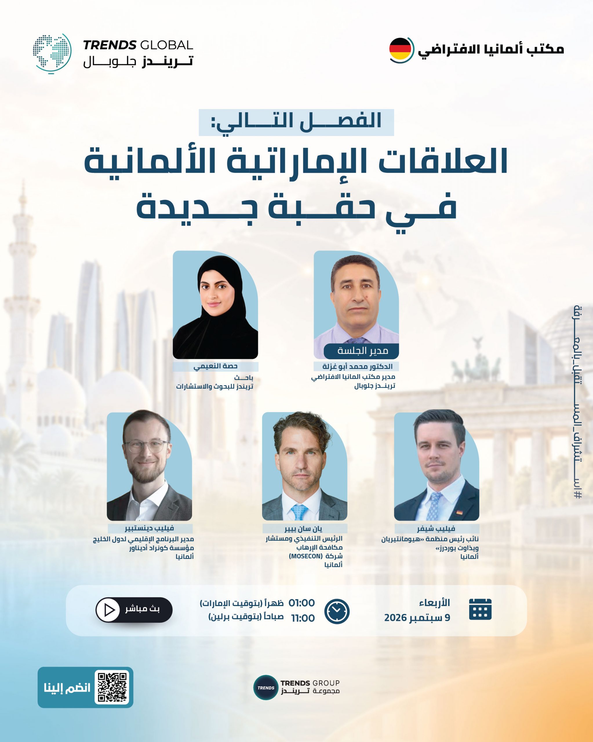 The Future of AI Governance Forum
